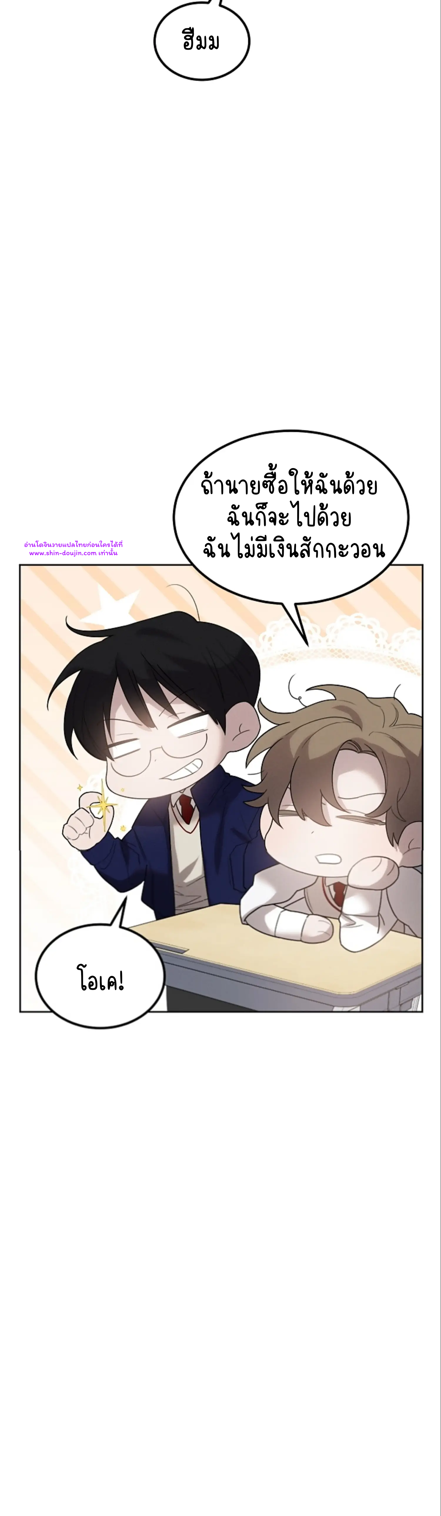 Don’t Press the Button EP 27